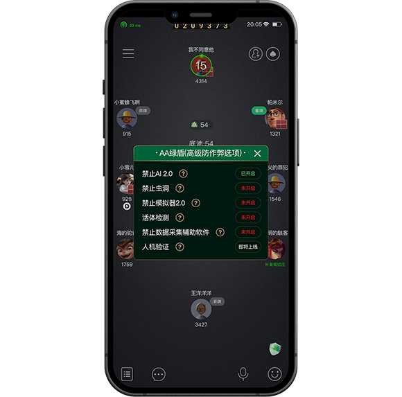 AA Poker Android 最新版客户端