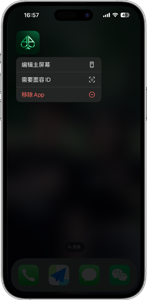 AA Poker 客户端版本确认界面
