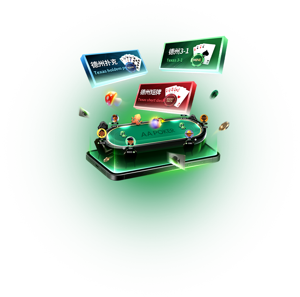 AA Poker 多设备最新版展示