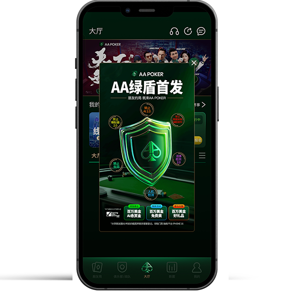 AA Poker 最新版更新完成